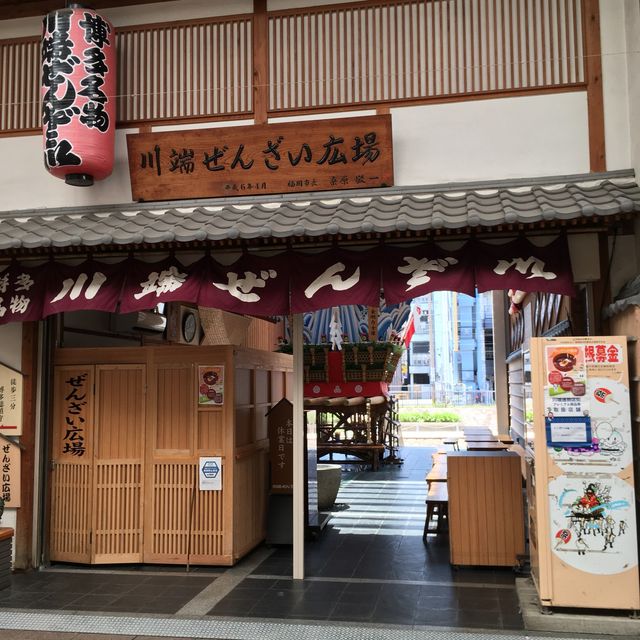 【上川端商店街】商店街探訪にオススメ