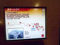 孫中山紀念館