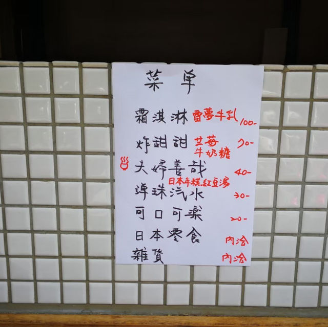 不能出國嗎！那就來一趟台南的桑原商店直接走進日本風 還有美味的冰淇淋可以吃 