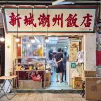 老字號傳統潮州菜🍲之選