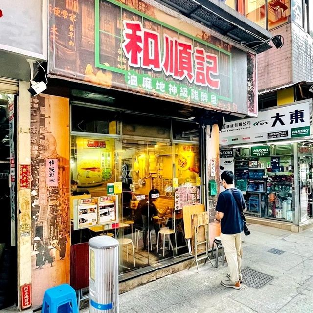 《和順記》人氣巨無霸雞脾😋