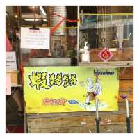 大澳名物 - 蝦豬餅