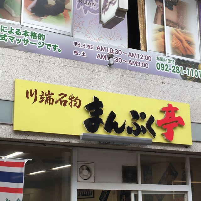 【上川端商店街】商店街探訪にオススメ