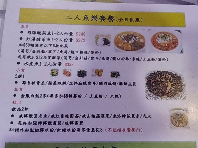 招牌酸菜魚