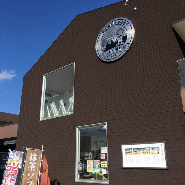 🇯🇵 日本本州最南端奇岩怪石 - 橋杭岩