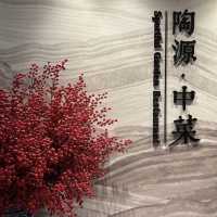 《Lohas Park康城豪华精致中菜馆—陶源.中菜（将军澳）》