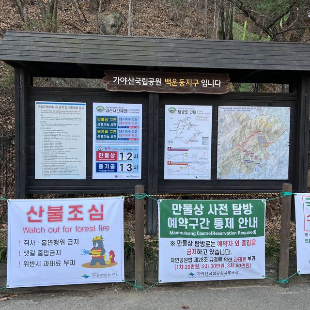 가야산으로 가야해!