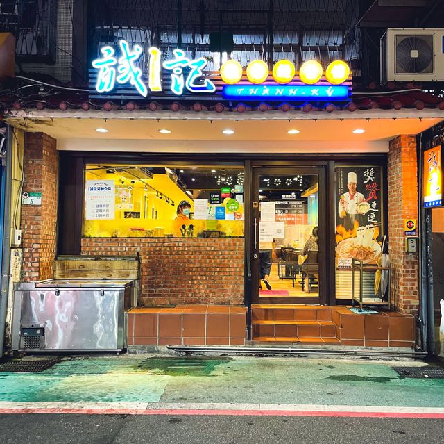 誠記越南麵食館~ 道地清爽越南風味料理｜在永康街讓你味覺偽出國