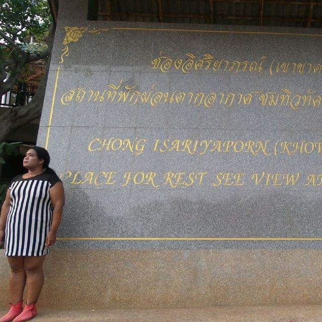 ช่องอิศริยาภรณ์ (ช่องเขาขาด)