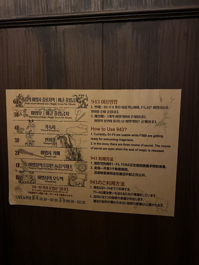 해리포터 광팬이라면 꼭 가봐야 할 이색카페