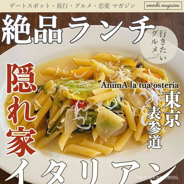 【もちもち絶品パスタ】東京・表参道でおいしいランチコースを堪能！