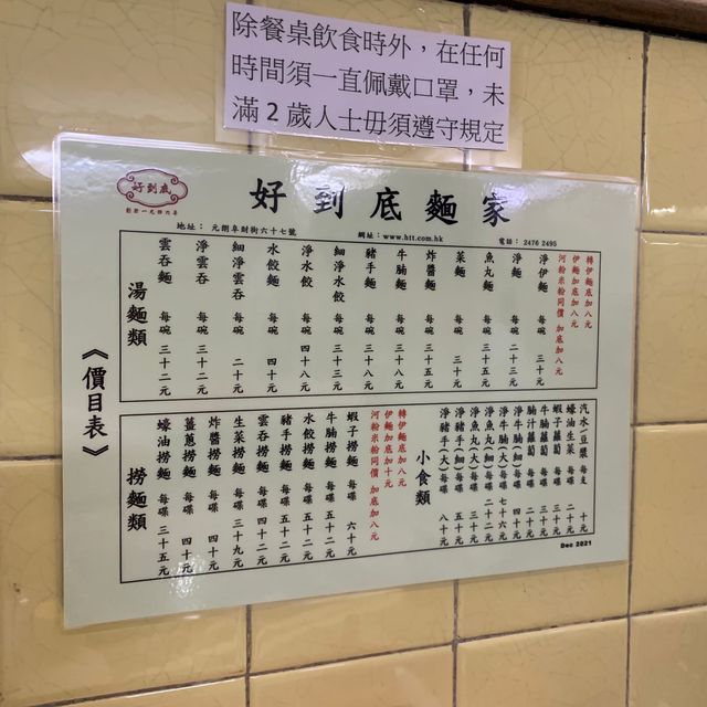 春季旅行到元朗 可以試下老字號 好食又可以打卡😻