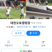 대천 오토 캠핑장 추천! #오토캠핑장 #캠핑 #텐트