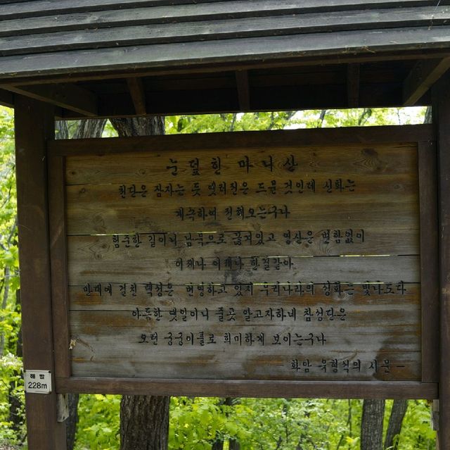 인천 강화 마니산 등산