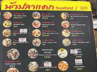 พากิน นัวปลาแดก @อัมพวา