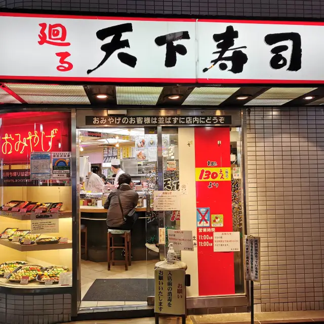 TENKA ZUSHI IKEBUKURO 天下寿司池袋店