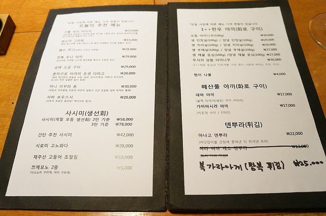 가로수길 일식 맛집. 두사라