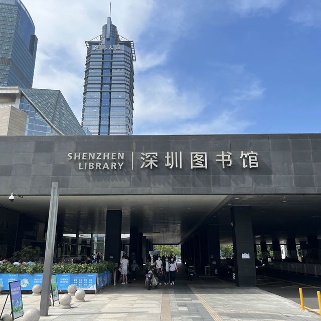 深圳圖書館，大師作品