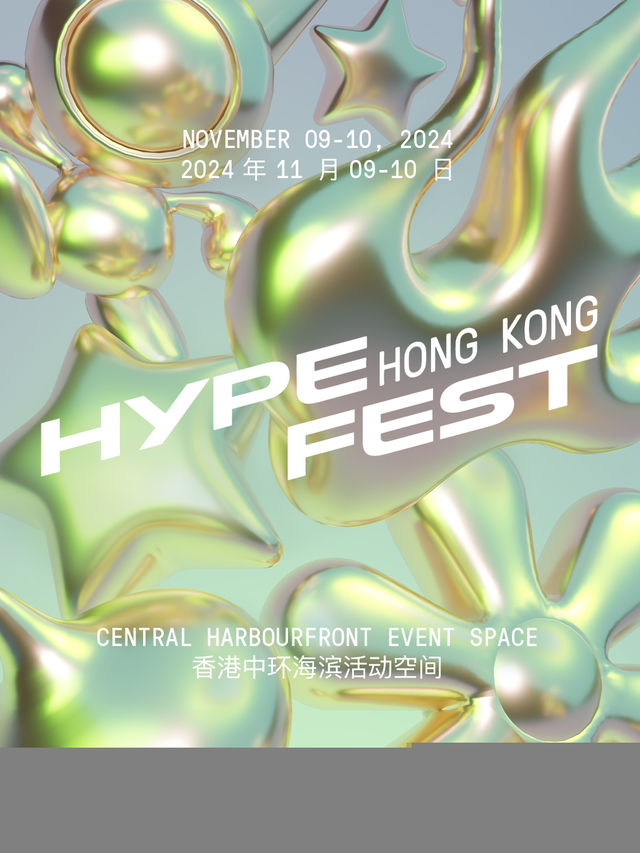 Hypefest Hong Kong 2024｜演唱會 | 中環海濱活動空間