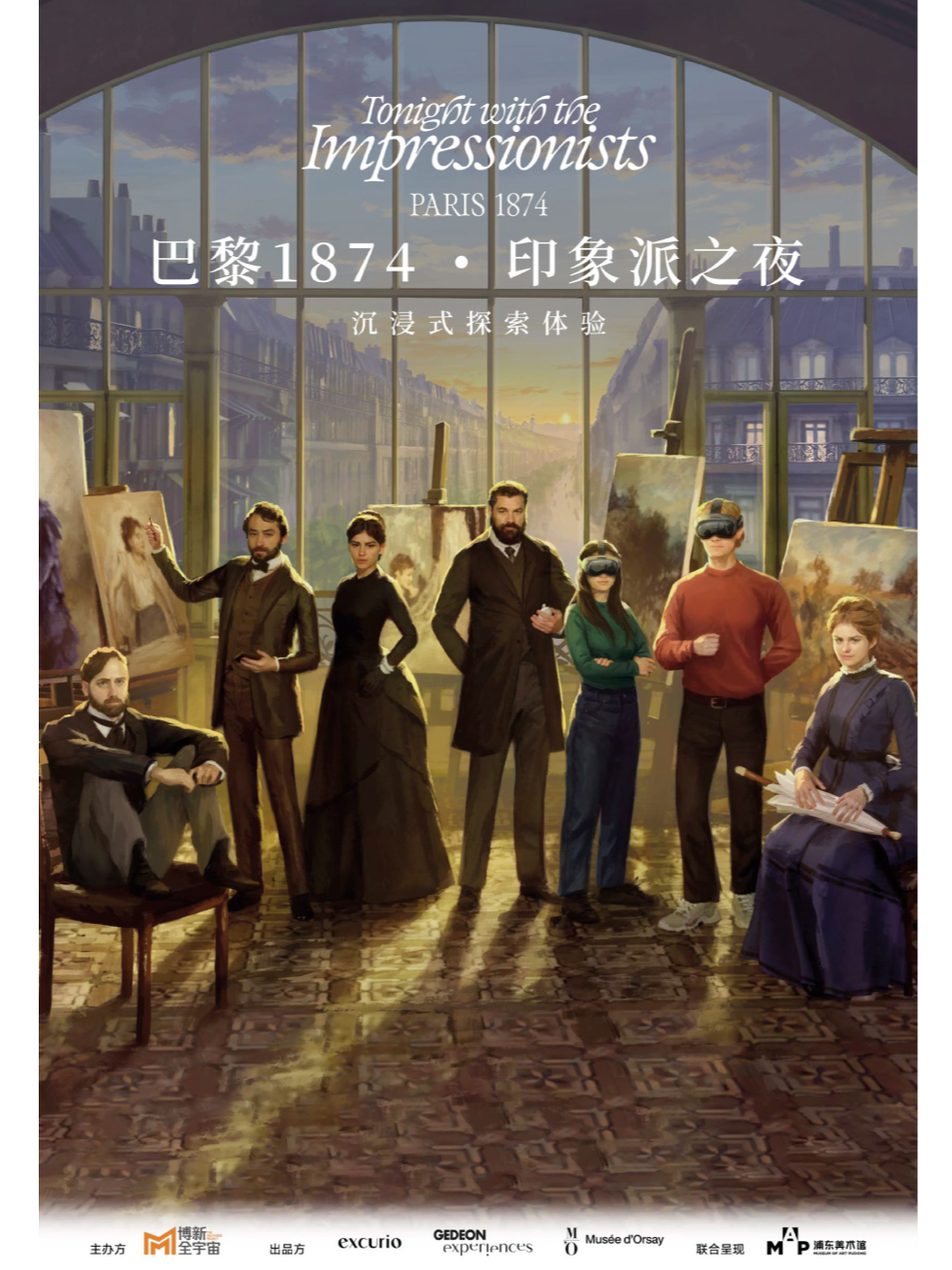 「巴黎1874·印象派之夜」沉浸式探索體驗（浦東美術館）｜展覽休閒 | 浦東美術館(西門)