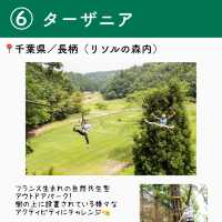 大人が本気で遊ぶ！アスレチック6選　Part1