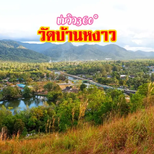 เดินขึ้นเขาไปชมวิวหลักล้าน