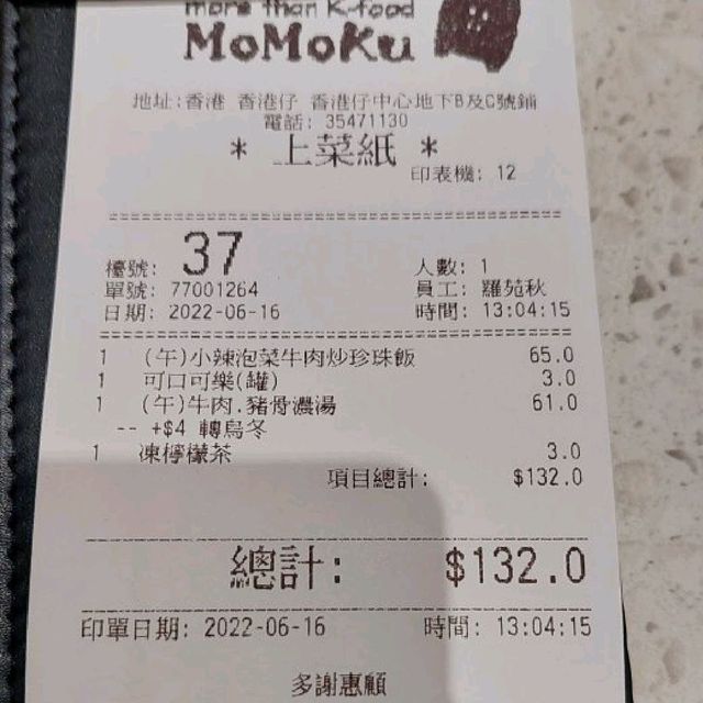 香港仔韓式餐廳