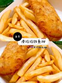 滑捋捋炸魚柳🐟
