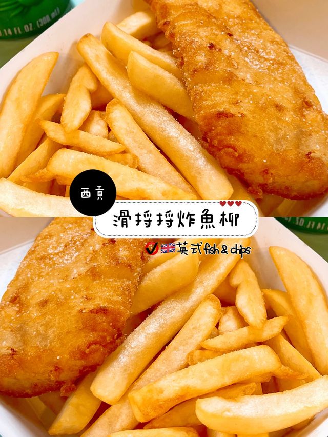 滑捋捋炸魚柳🐟
