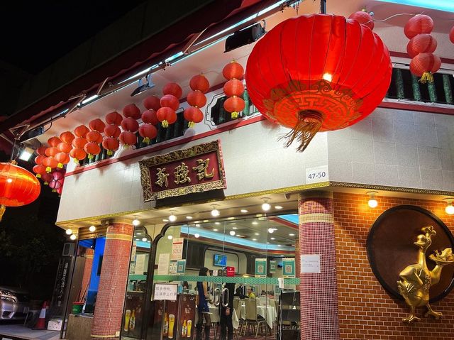 懷舊酒家 馳名燒鵝乳鴿雞粥 沙田新強記燒鵝海鮮酒家😇