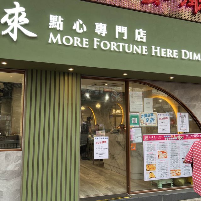 More Fortune Here Dim Sum