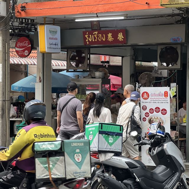 去曼谷排隊食一碗魚蛋粉