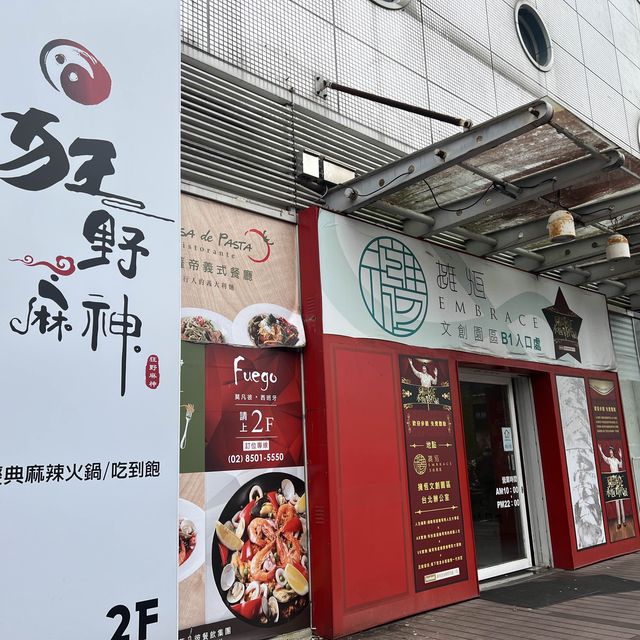 超狂的狂野麻神火鍋+牛排+螃蟹 吃到飽 只有更狂