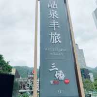 晶泉丰旅