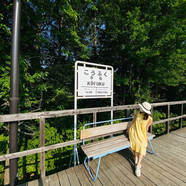 北海道にある幸福駅！