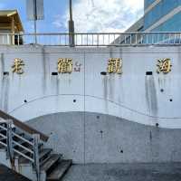 崎頂鐵道文化公園 🖌 在有二戰遺跡的子母隧道中拍剪影照