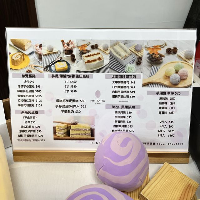 💜 芋泥控必食