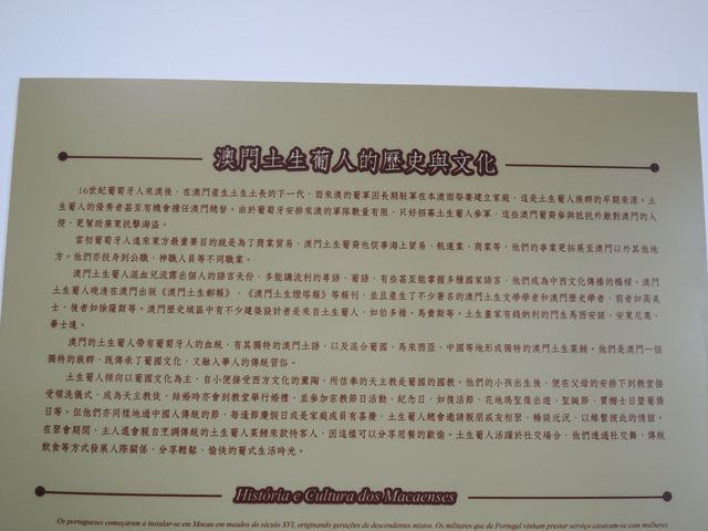 龍環葡韻住宅式博物館