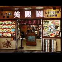 超過70年歷史的台灣日式料理「美觀園」，西門町必訪餐廳/超厚切生魚片