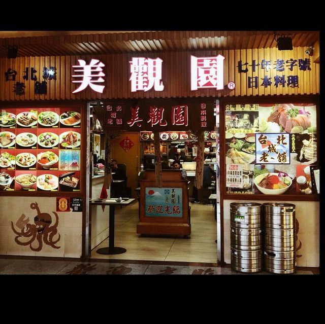 超過70年歷史的台灣日式料理「美觀園」，西門町必訪餐廳/超厚切生魚片