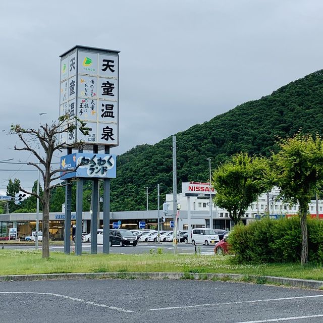 【山形】家族で楽しめる　”道の駅 天童温泉 わくわくランド“