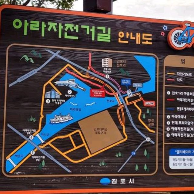 Mapo, Seoul To Arta Adventure
