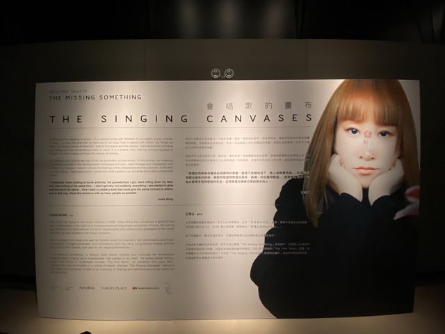 【展覽】✨鰂魚涌｜王菀之大型藝術展覽｜會唱歌的畫布✨