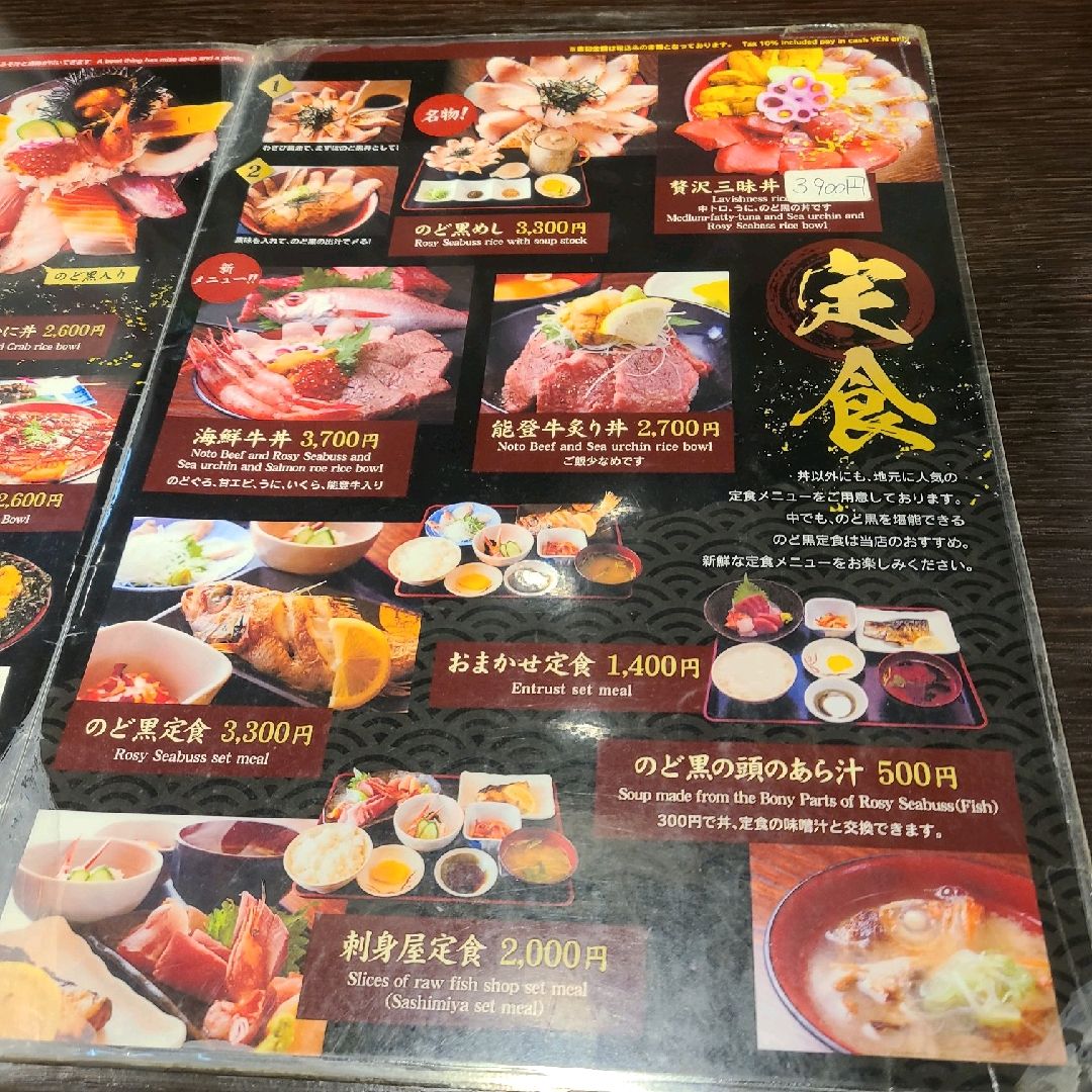 うに のどぐろ 中トロこれでもかで旨すぎる 刺身屋 Trip Com 金沢の旅のブログ