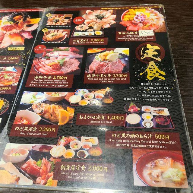 うに、のどぐろ、中トロこれでもかで旨すぎる【刺身屋】⭐