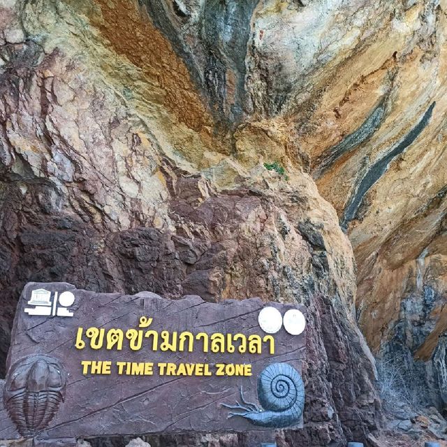เขตข้ามกาลเวลา
