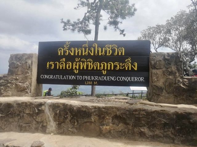 ไปภูกระดึง เที่ยวไหนได้บ้าง 