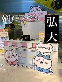 韓国/ソウル【弘大】ついに韓国進出♡日本で大人気のキャラクターグッズショップ💖