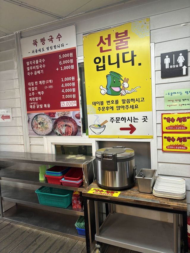 담양 국수거리 추천 맛집,뚝방국수