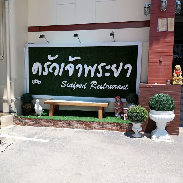 เที่ยวสมุทรสงคราม 1คืน แบบสุดชิล